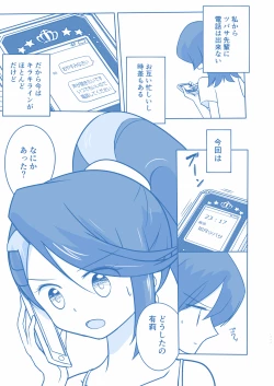 Page 25 of Ari ☆ Yuri