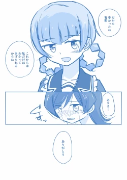 Page 52 of Ari ☆ Yuri