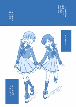 Page 61 of Ari ☆ Yuri