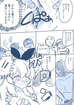 Page 11 of Hosinomiya Itigo ga Gekinizyoyuu to Matigawarete AV Satuei Saretyau o Hanasi