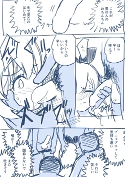 Page 12 of Hosinomiya Itigo ga Gekinizyoyuu to Matigawarete AV Satuei Saretyau o Hanasi