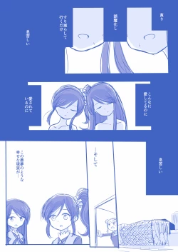 Page 19 of Kuuhaku １ Nen ‐Zenpen‐