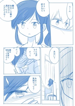 Page 14 of Kuuhaku １ Nen ‐Kouhen‐