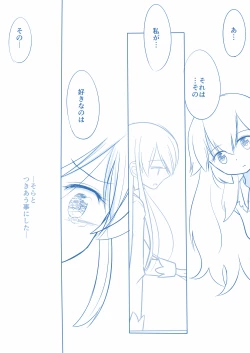 Page 15 of Kuuhaku １ Nen ‐Kouhen‐