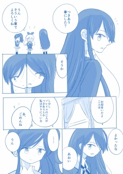 Page 18 of Kuuhaku １ Nen ‐Kouhen‐