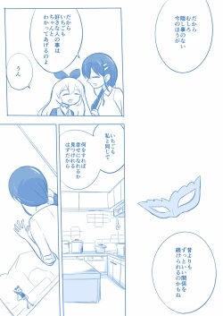 Page 24 of Kuuhaku １ Nen ‐Kouhen‐
