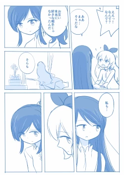 Page 26 of Kuuhaku １ Nen ‐Kouhen‐