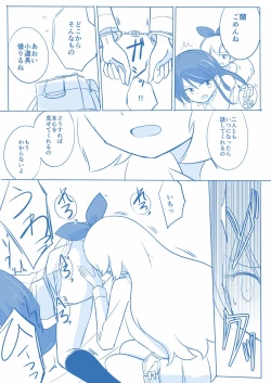 Page 30 of Kuuhaku １ Nen ‐Kouhen‐