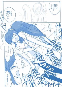 Page 33 of Kuuhaku １ Nen ‐Kouhen‐