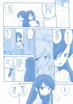 Page 3 of Kuuhaku １ Nen ‐Kouhen‐