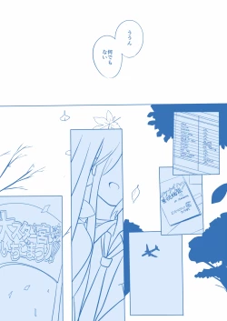 Page 8 of Kuuhaku １ Nen ‐Kouhen‐