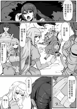 Page 2 of Ojou-sama to Nemuri Zaru