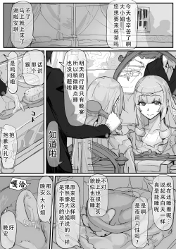 Page 32 of Ojou-sama to Nemuri Zaru