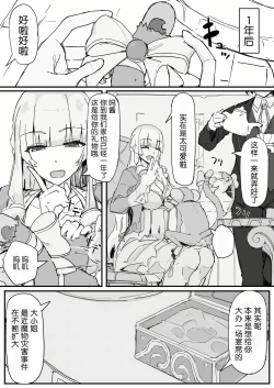 Page 58 of Ojou-sama to Nemuri Zaru