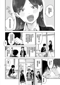 Page 16 of Kounai Play | 口腔Play