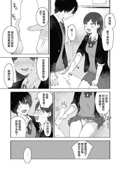 Page 25 of Kounai Play | 口腔Play