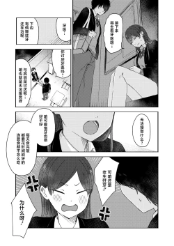 Page 3 of Kounai Play | 口腔Play