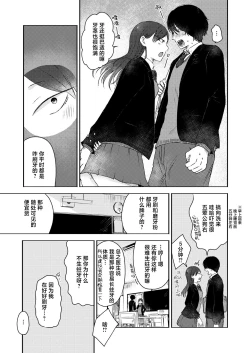 Page 5 of Kounai Play | 口腔Play