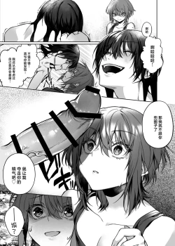 Page 8 of Yometori Hitorikakurebo | 捕妻的一人捉迷藏