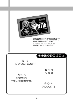 Page 29 of THUNDER CLOTH