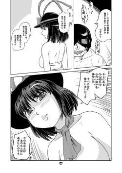 Page 6 of THUNDER CLOTH