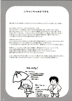 Page 3 of Ichaicha Sadezumu