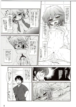 Page 5 of Ichaicha Sadezumu