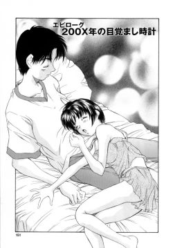 Page 151 of Natsu no Time Machine