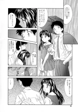 Page 16 of Natsu no Time Machine