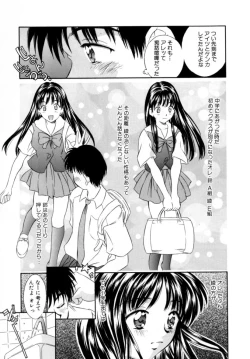 Page 29 of Natsu no Time Machine