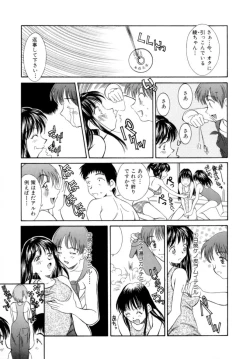 Page 77 of Natsu no Time Machine