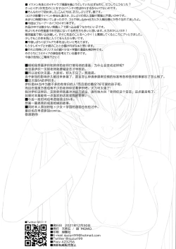 Page 18 of Hentai Sensei ha Watashi ni Makasero! | 变态老师就交给我来对付吧！