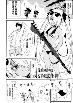 Page 4 of Hentai Sensei ha Watashi ni Makasero! | 变态老师就交给我来对付吧！