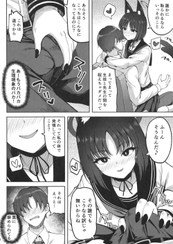 Page 7 of [Mugen@WORKS (Akiduki Akina) Yuushuudakedo shitsudo no takai sakusen sanbou (Blue Archive) [Digital]