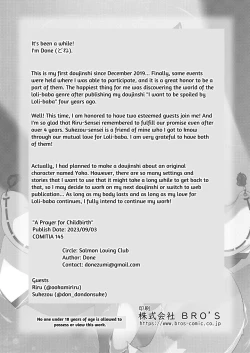 Page 25 of Kozukuri Kigan | Fertility Prayer