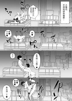 Page 34 of Kozukuri Jisshuu Kamoku Minna no Otehon Seitokaichou! Demo Ura de wa Gomu Nashi Nakadashi Sex Daisuki na Dosukebe na Kaichou. Minna ni wa Himitsu da yo?