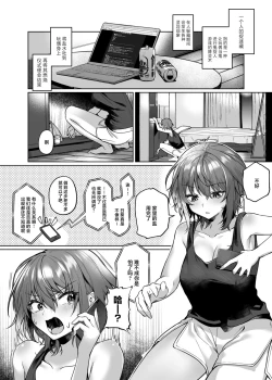 Page 3 of Yometori Hitorikakurebo | 捕妻的一人捉迷藏