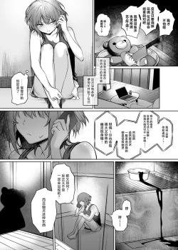 Page 4 of Yometori Hitorikakurebo | 捕妻的一人捉迷藏