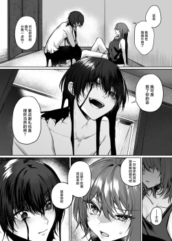 Page 8 of Yometori Hitorikakurebo | 捕妻的一人捉迷藏
