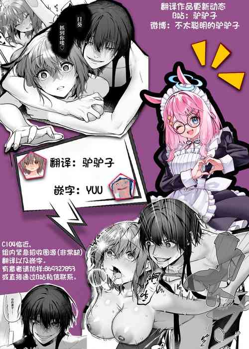 [Kakuri kairi]Yometori Hitorikakurebo | 捕妻的一人捉迷藏 [Chinese] [驴子汉化组] [Digtal]