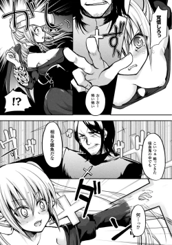 Page 107 of 恥辱仕置き淫録