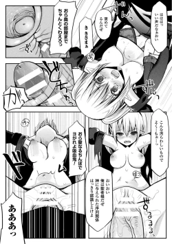 Page 113 of 恥辱仕置き淫録