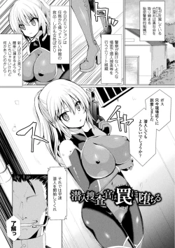 Page 123 of 恥辱仕置き淫録