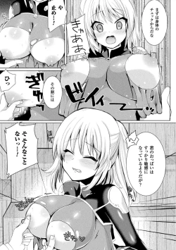 Page 127 of 恥辱仕置き淫録