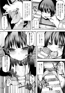 Page 12 of 恥辱仕置き淫録