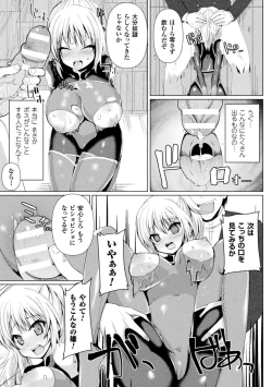 Page 133 of 恥辱仕置き淫録