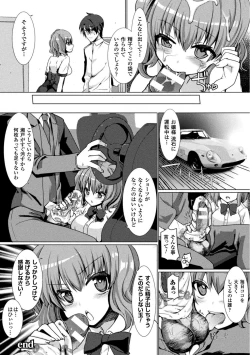 Page 176 of 恥辱仕置き淫録