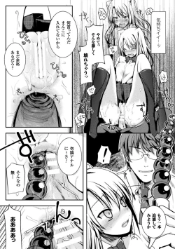 Page 45 of 恥辱仕置き淫録