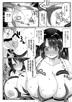 Page 56 of 恥辱仕置き淫録