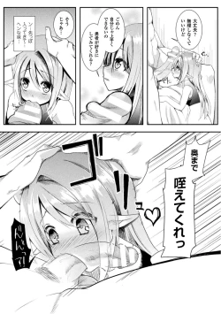 Page 73 of 恥辱仕置き淫録